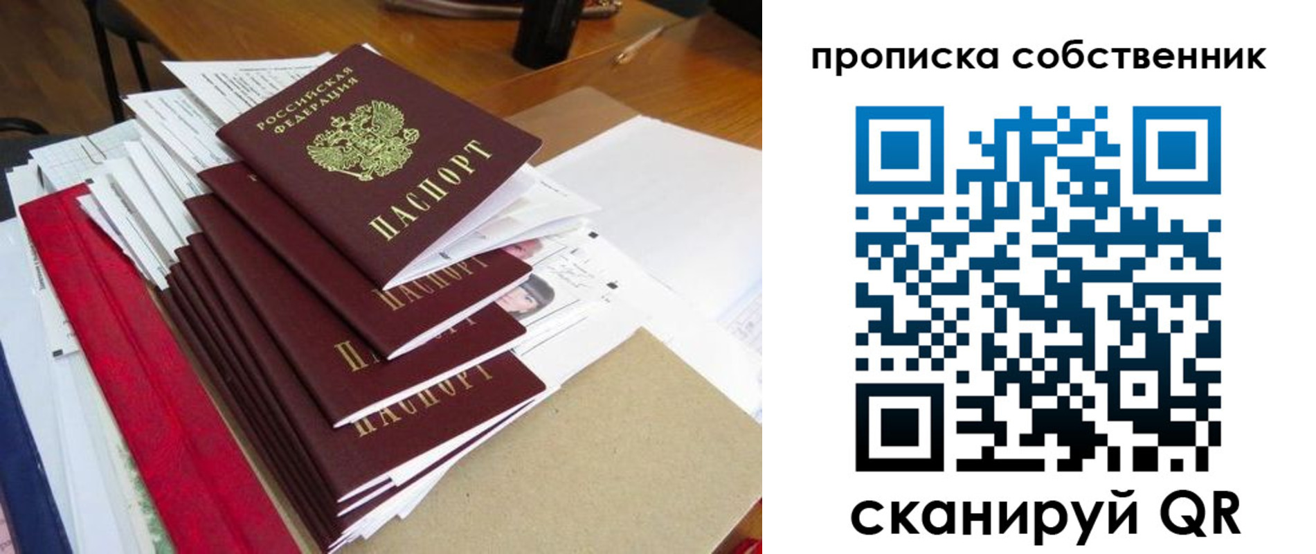 прописка штамп в Новочебоксарске