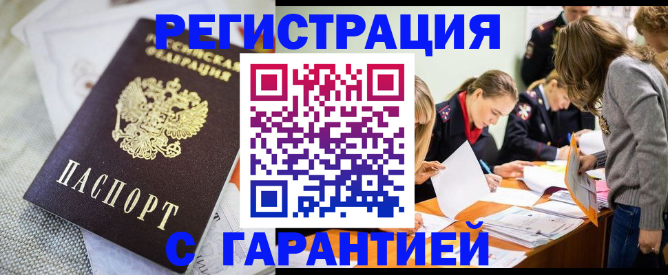 временная регистрация гарантия в Новочебоксарске