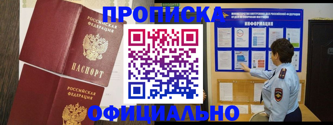 временная регистрация законно в Новочебоксарске