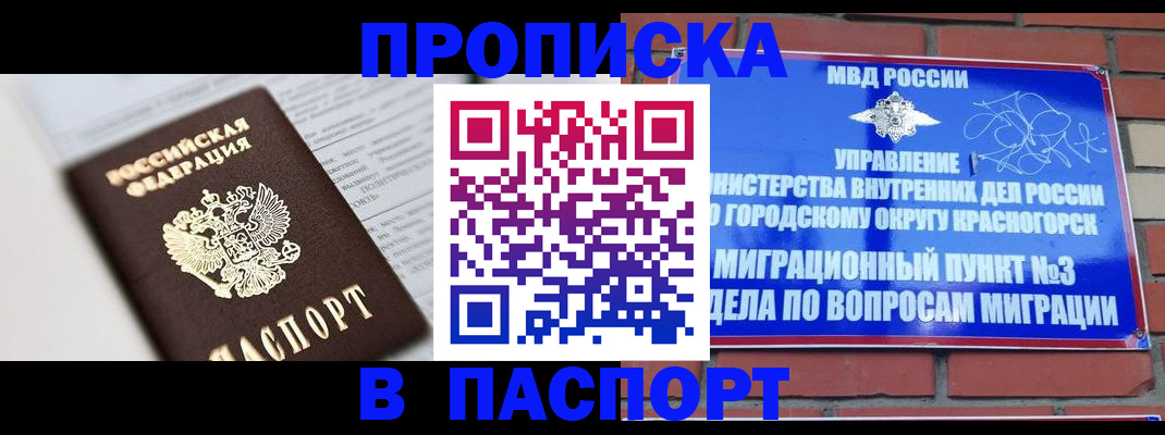 прописка для кредита в Новочебоксарске