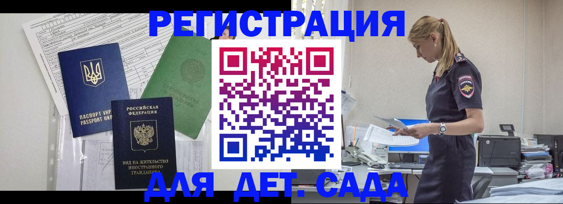 прописка в Новочебоксарске