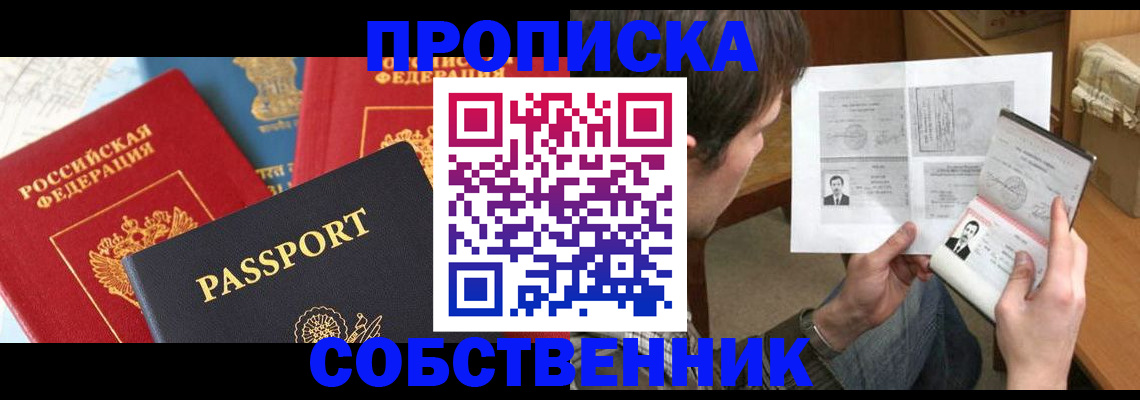 прописка гарантия в Новочебоксарске