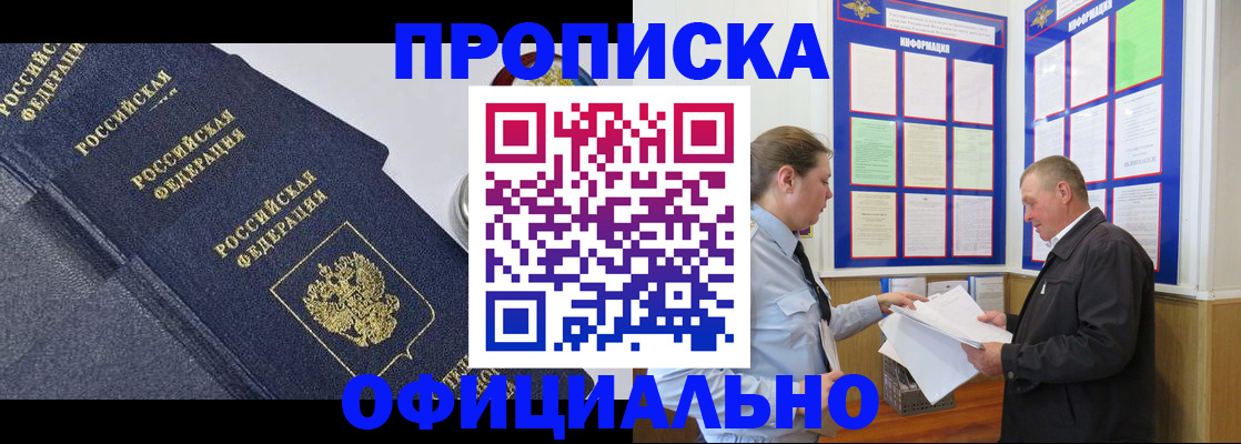 прописка гарантия в Новочебоксарске