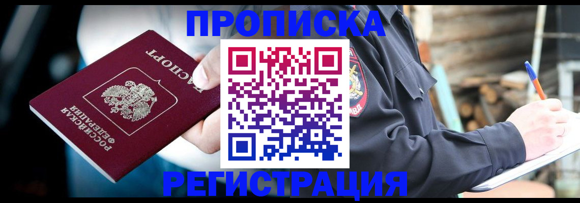 прописка для кредита в Новочебоксарске
