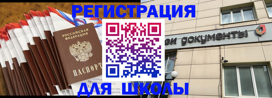 временная регистрация в Новочебоксарске